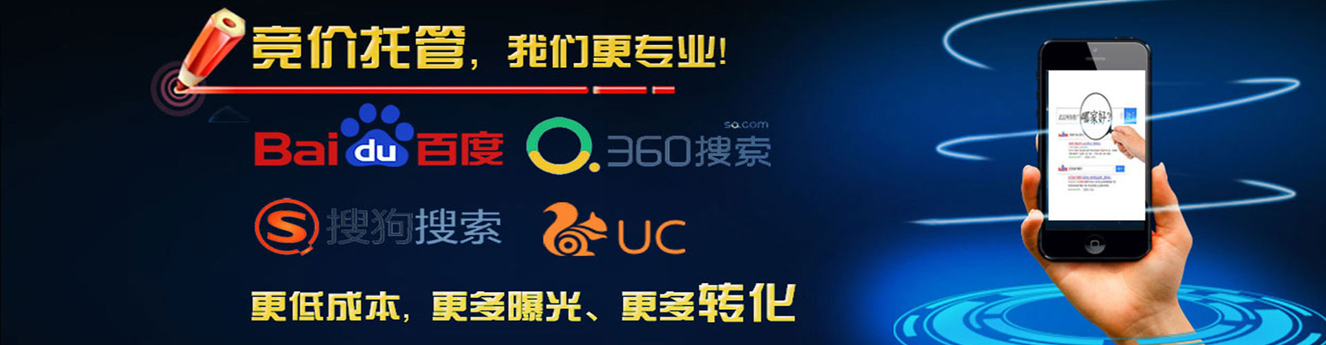 东宝百度优化推广